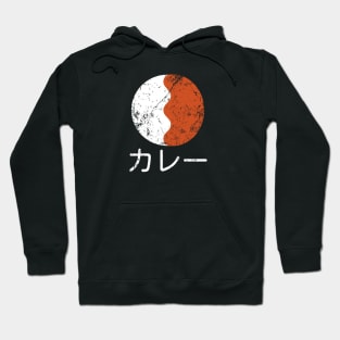 Japanese Curry, Rice Dish, Katakana, Minimalist Hoodie